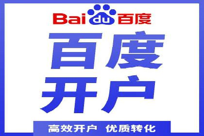 百度平台广告投放策略及成功案例分享